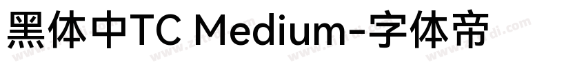 黑体中TC Medium字体转换
